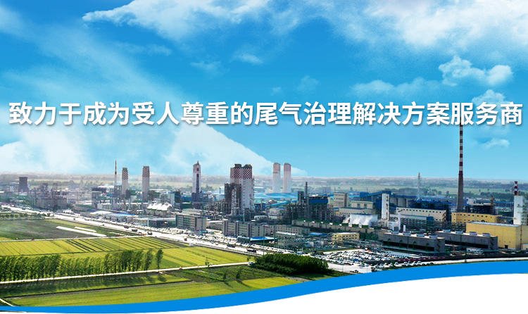 河南心連心藍色環保科技有限公司